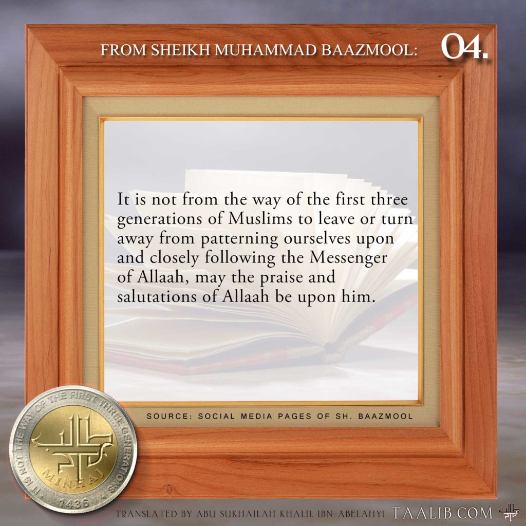 It is not from the way of the first three generations of Muslims to leave or turn away from patterning ourselves upon and closely following the Messenger of Allaah, may the praise and salutations of Allaah be upon him.