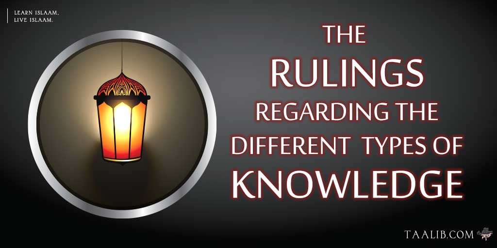 The Rulings Regarding The Different Types of Knowledge