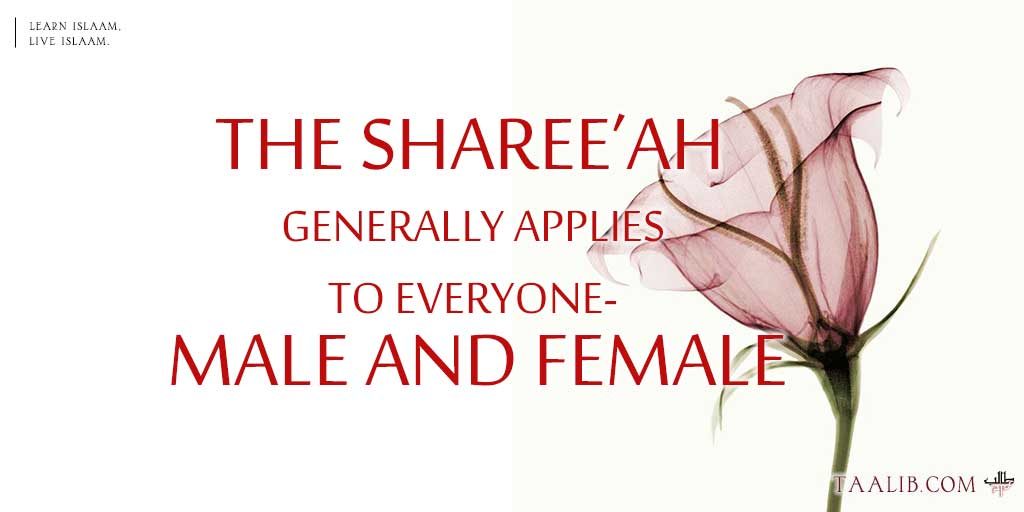 The Sharee’ah Generally Applies to Everyone- Male and Female